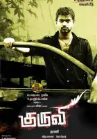 Курьер смотреть онлайн (2008)